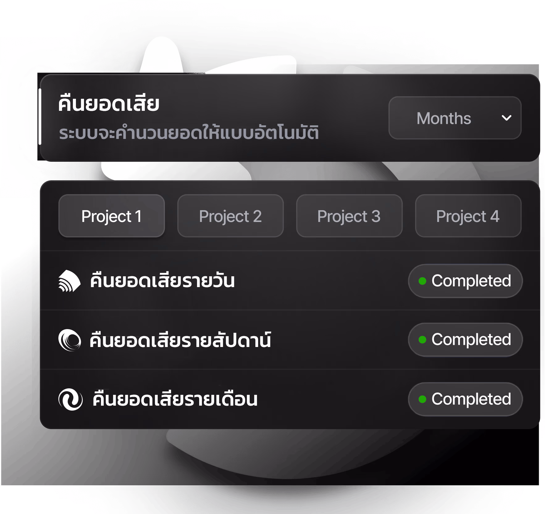 ระบบคืนยอดเสียรายวัน รายสัปดาห์ รองรับเว็บสล็อต บาคาร่า คาสิโน Cashback System