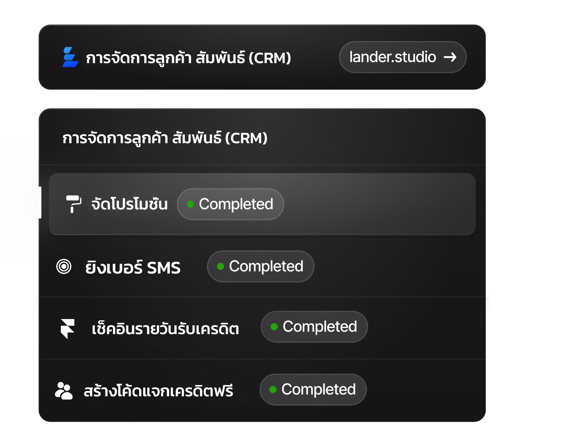 ระบบ CRM SYSTEM แจ้งเตือนลูกค้า แยกข้อมูล ดูแลฐานลูกค้าแบบมืออาชีพ