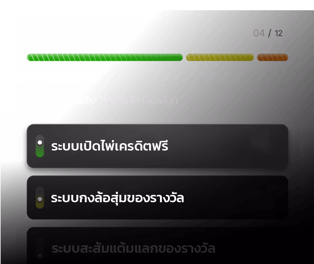 Minigame กงล้อ เปิดไพ่ เช็คอินแจกเครดิตฟรีสำหรับเว็บพนัน Minigame System